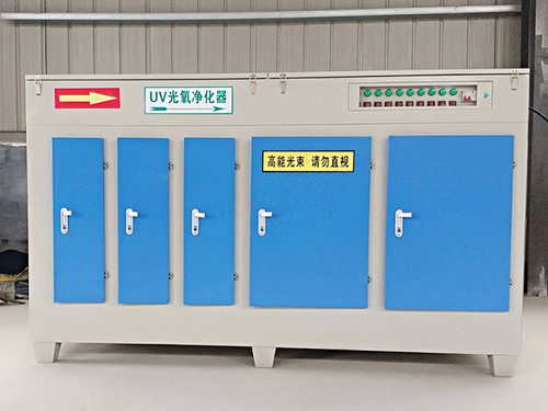 UV光氧凈化器